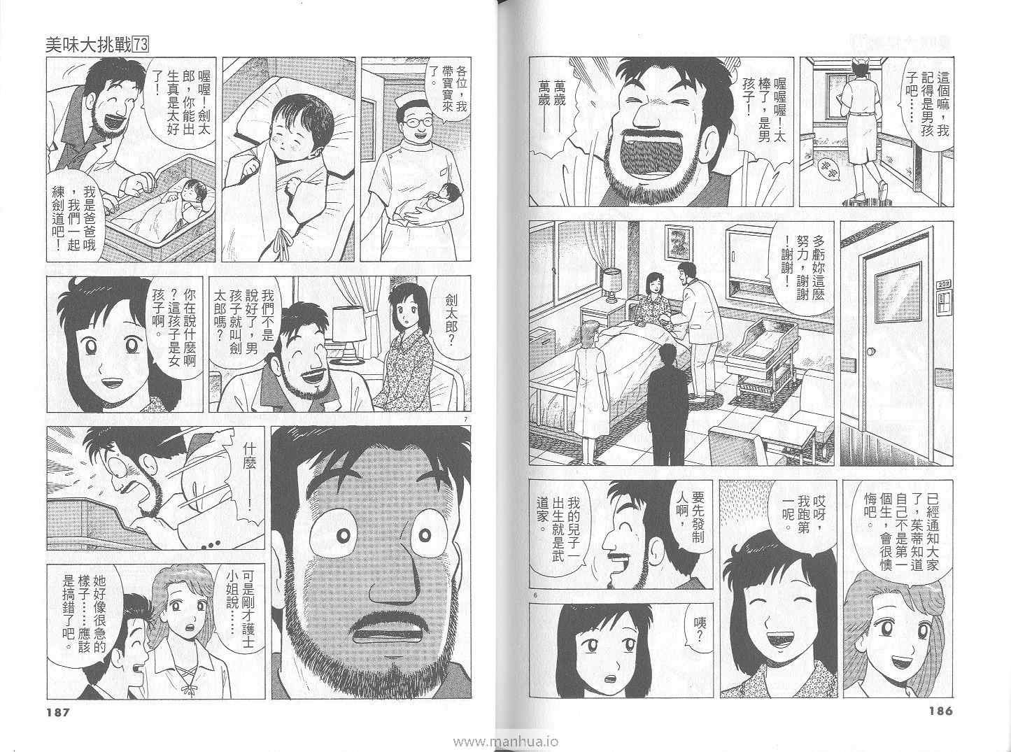 第73卷