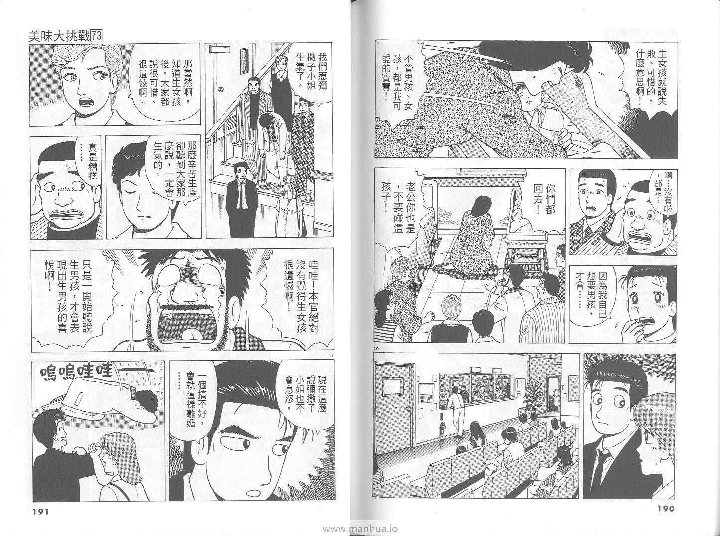 第73卷