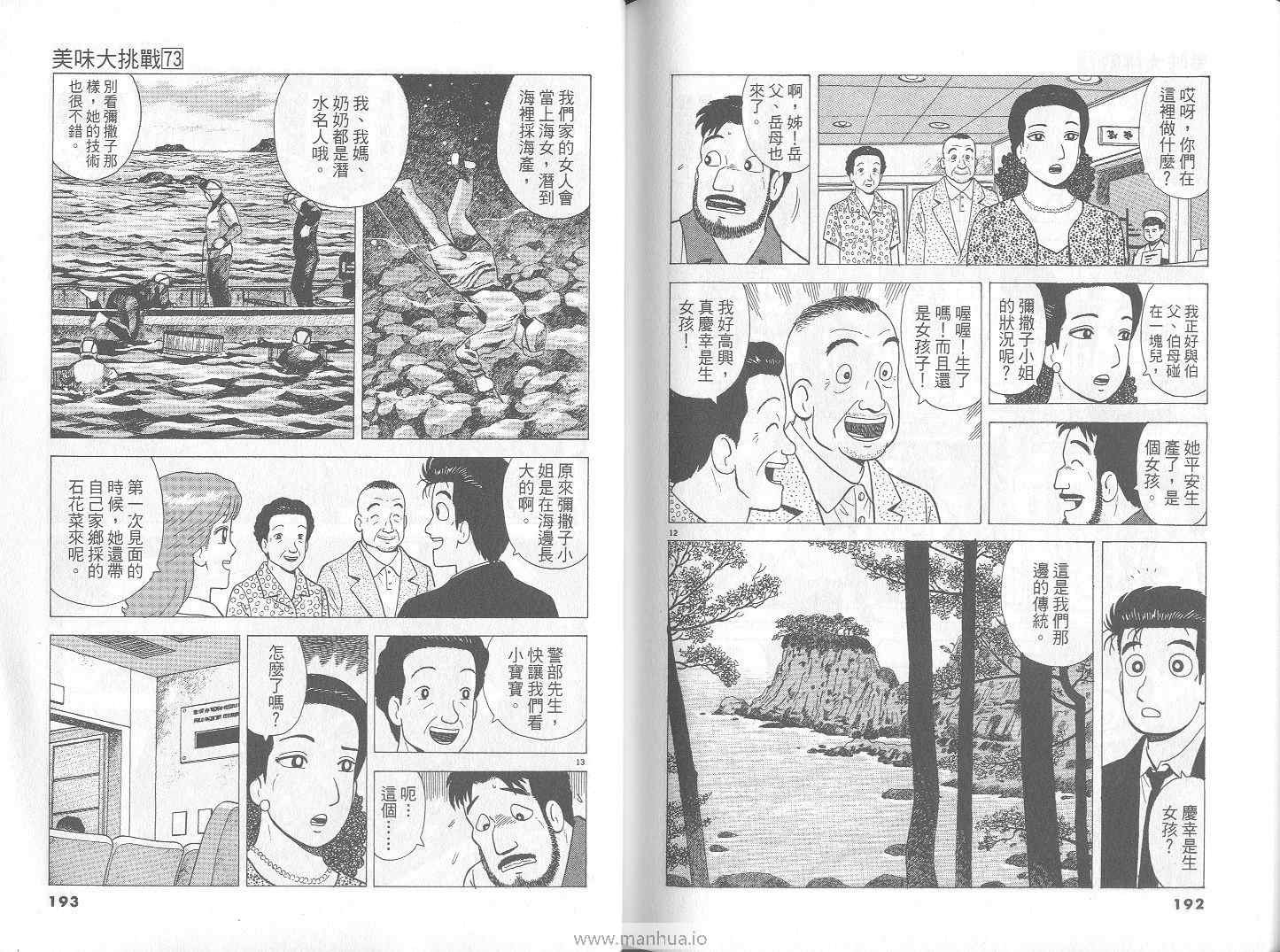 第73卷