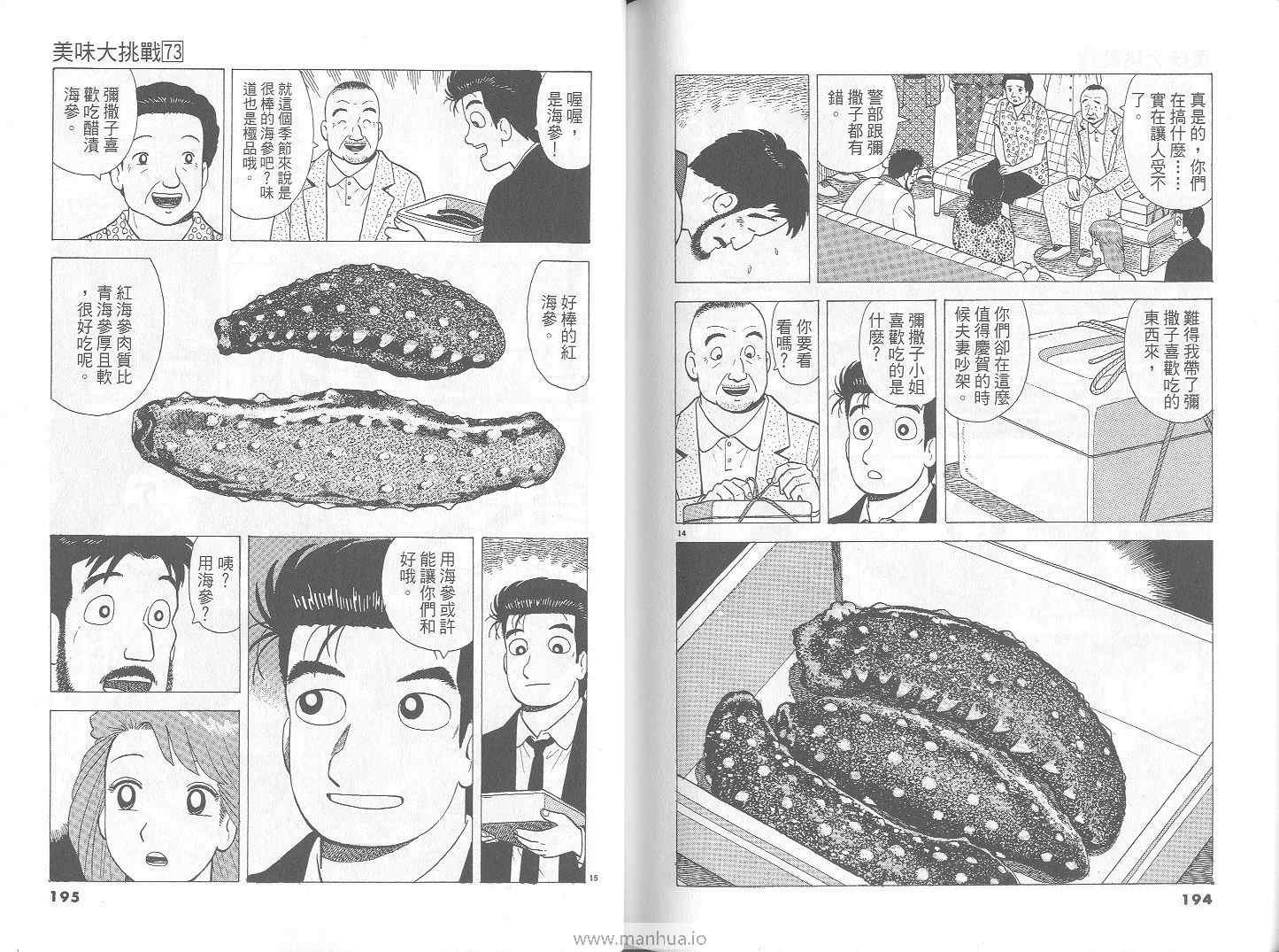 第73卷
