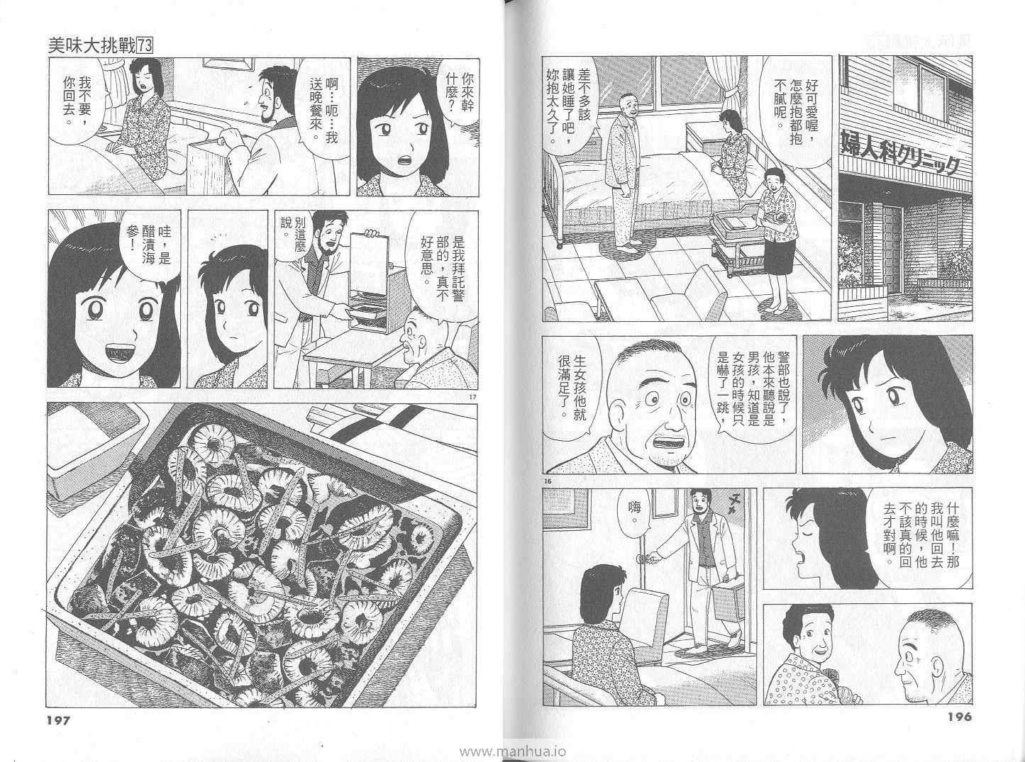 第73卷