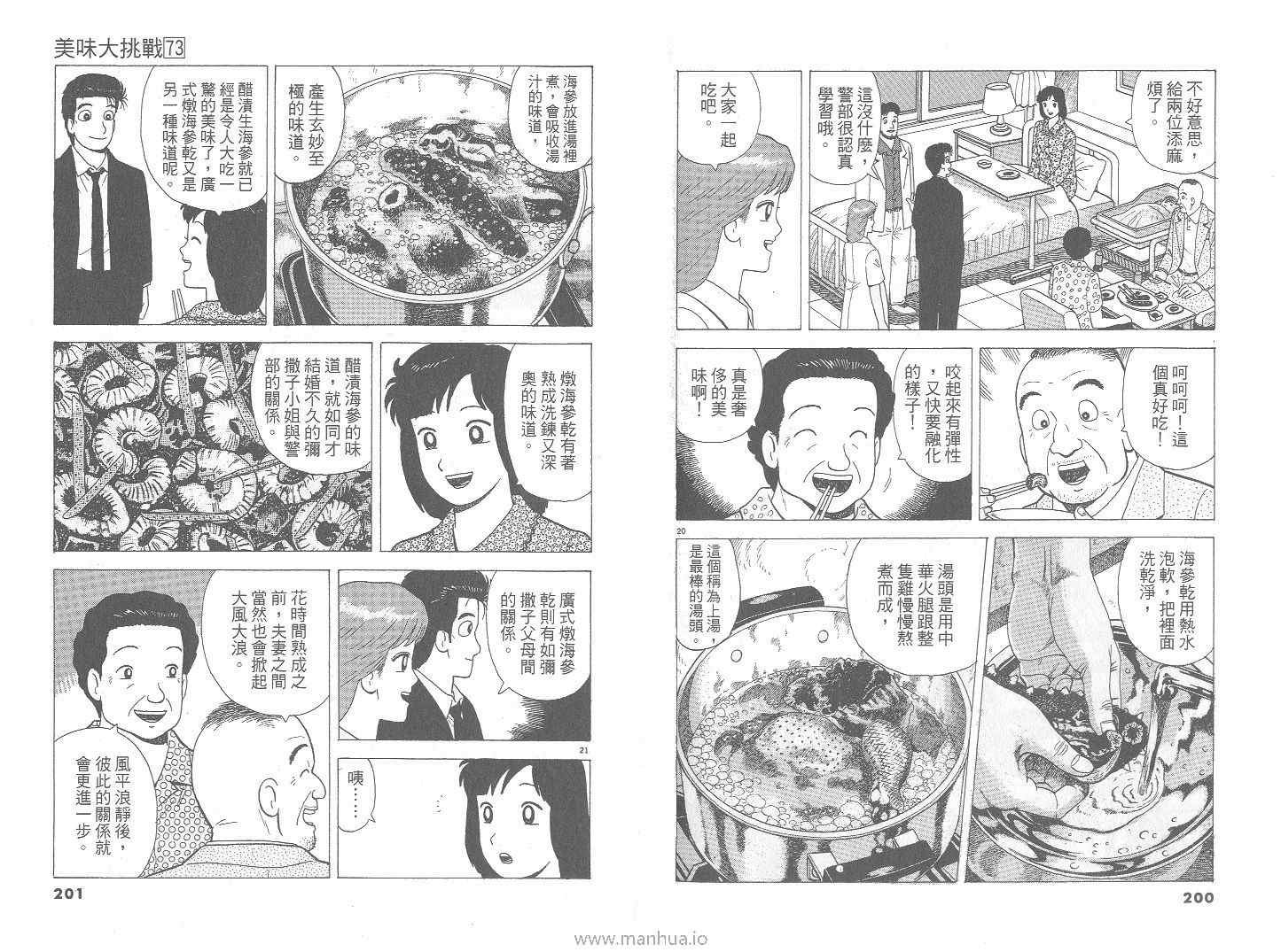 第73卷