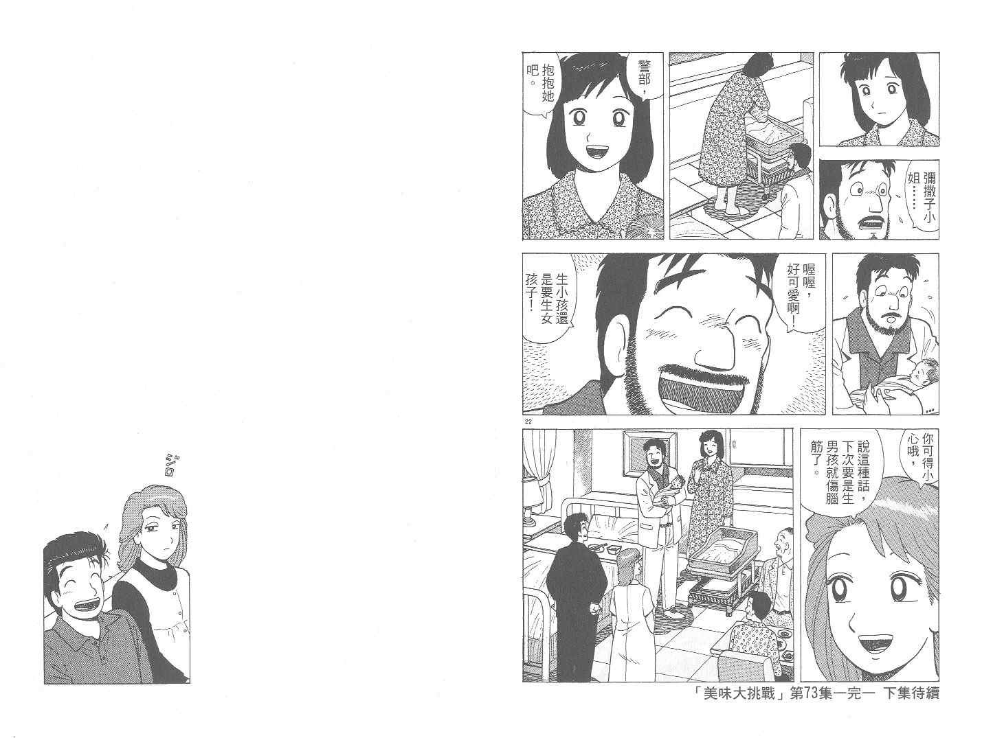 第73卷