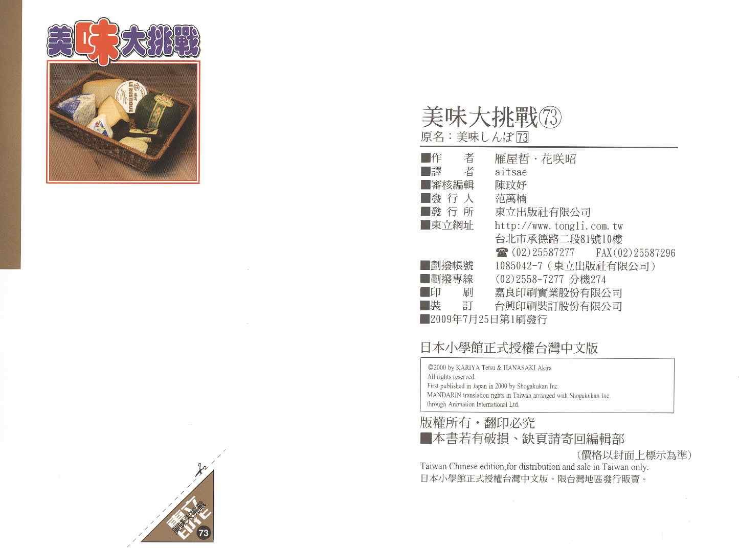 第73卷
