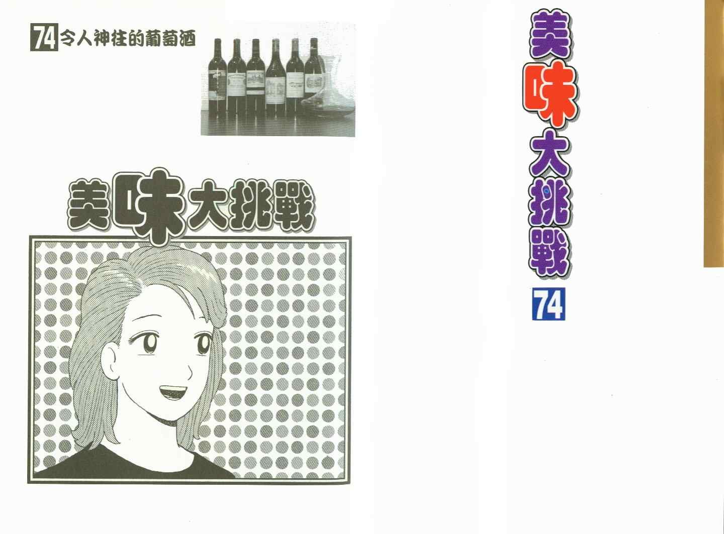 第74卷