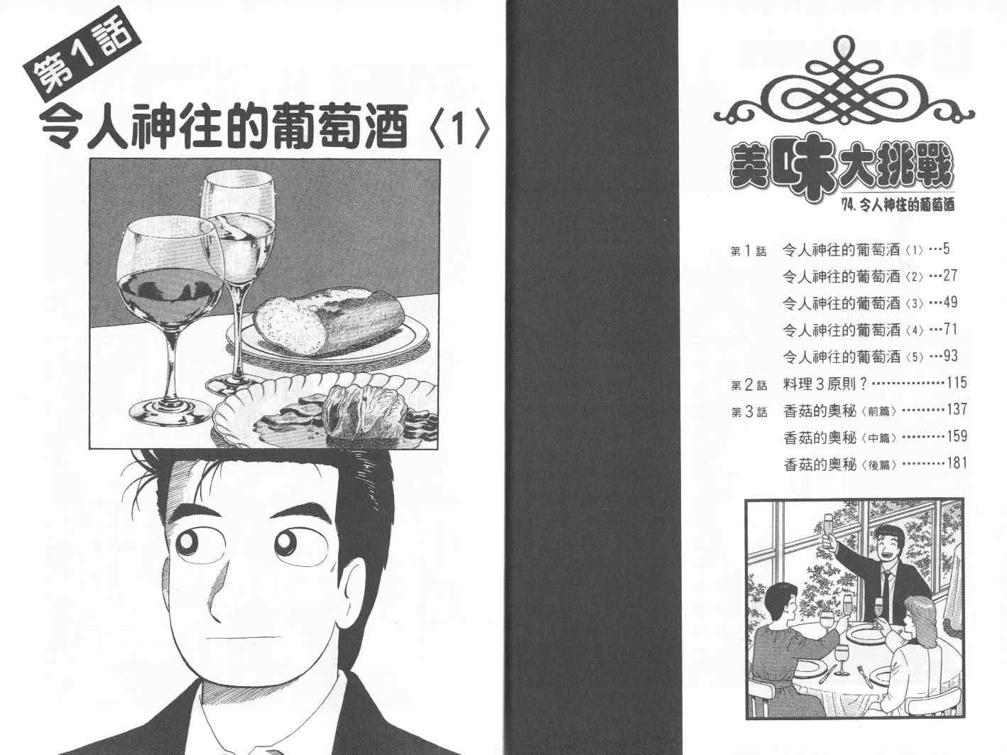 第74卷