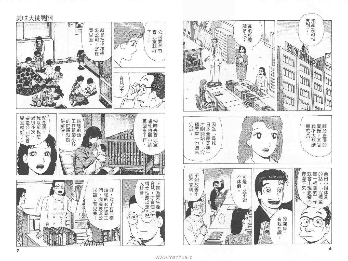 第74卷
