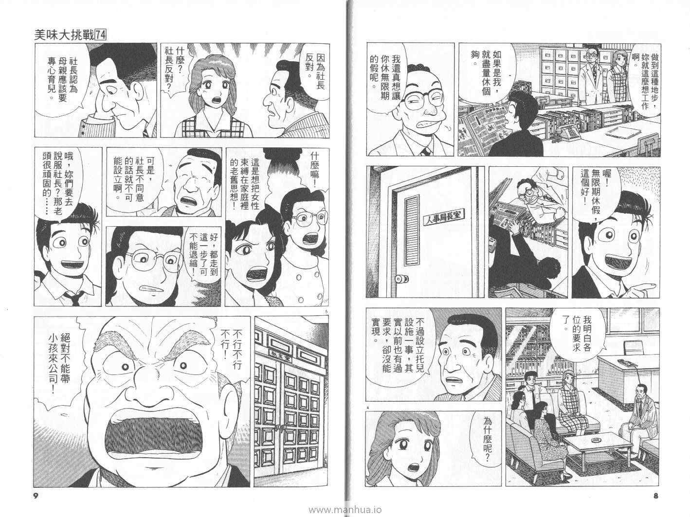 第74卷