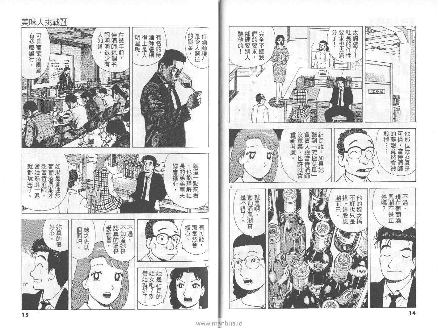 第74卷