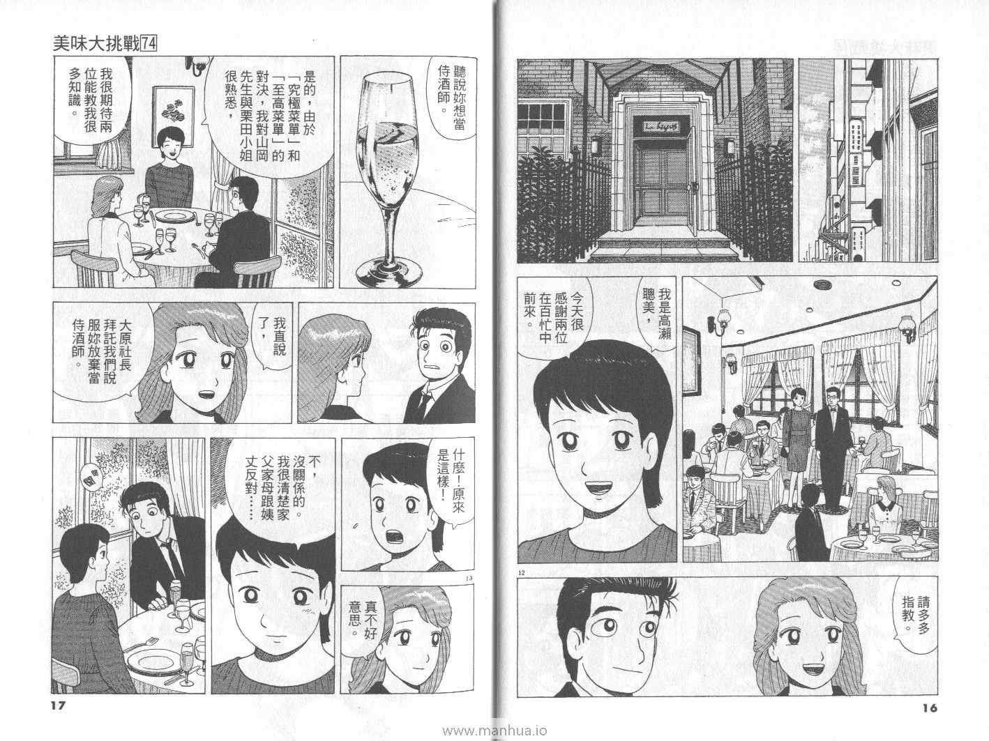第74卷