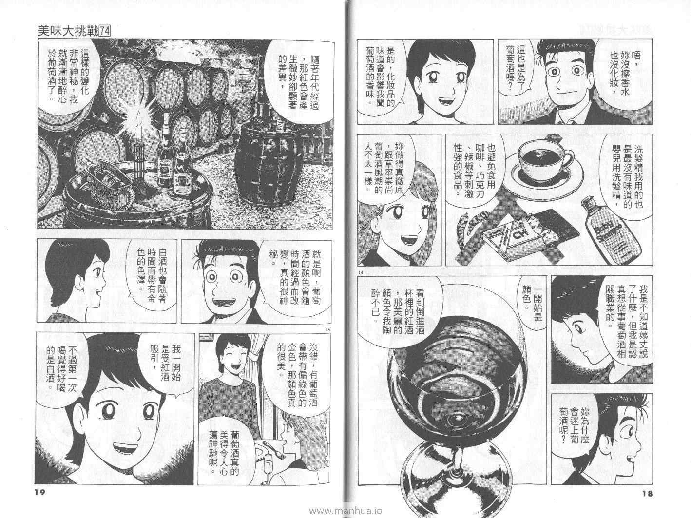 第74卷