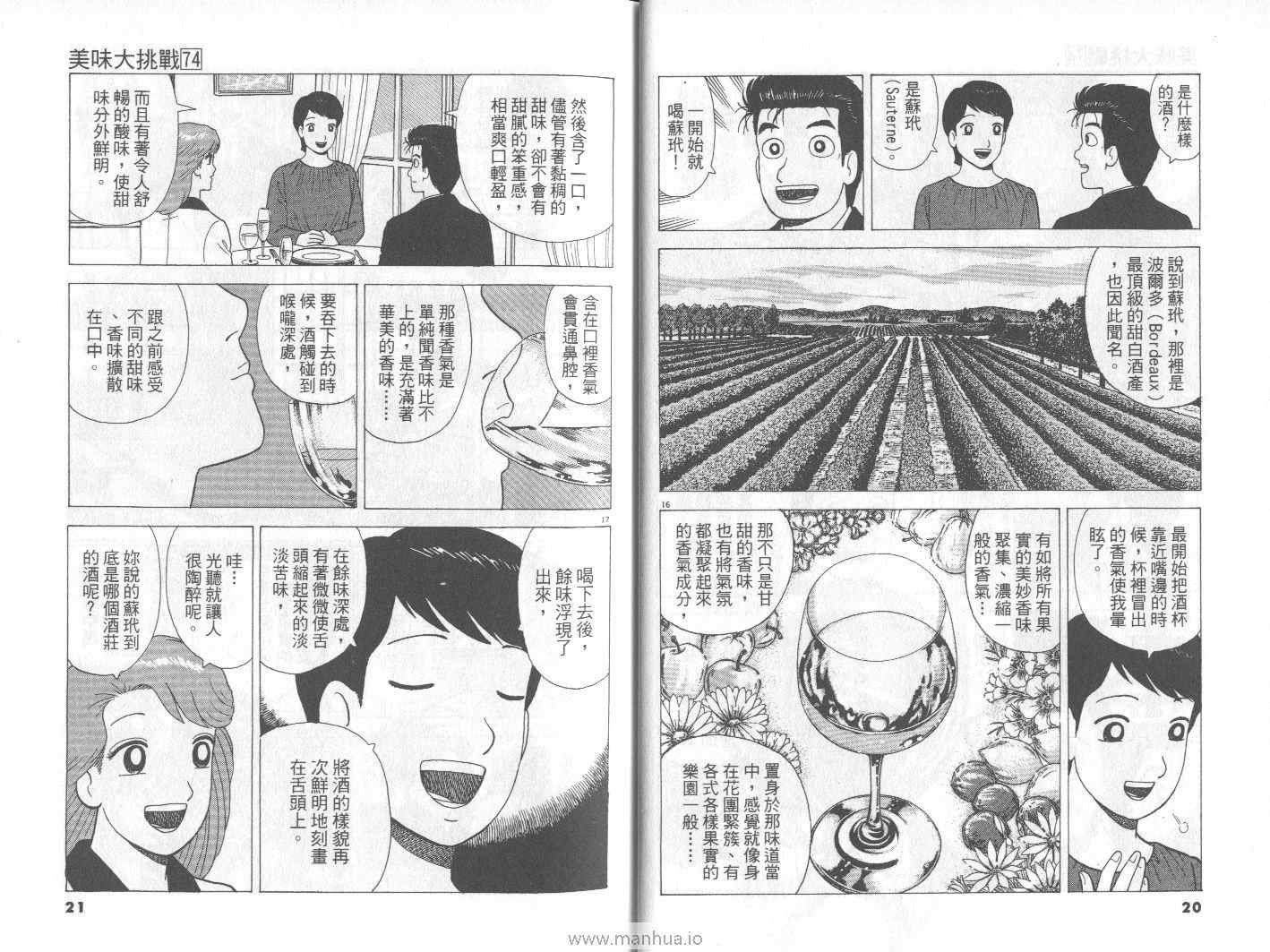 第74卷