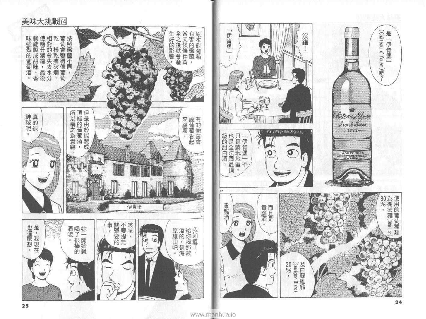第74卷