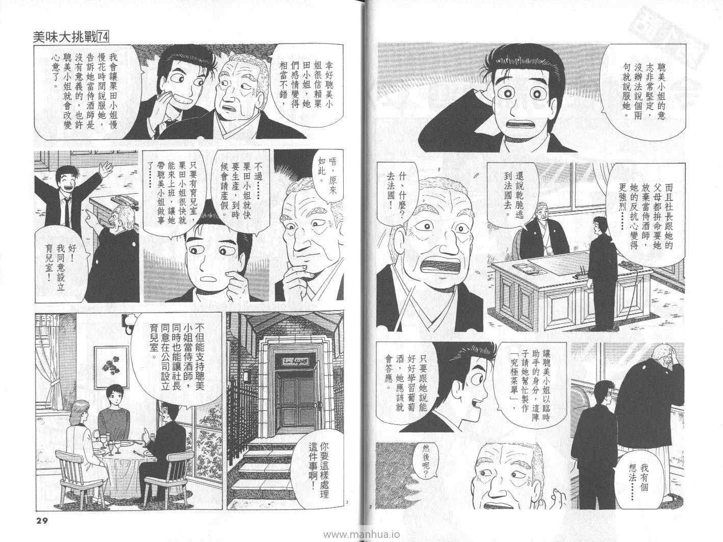 第74卷