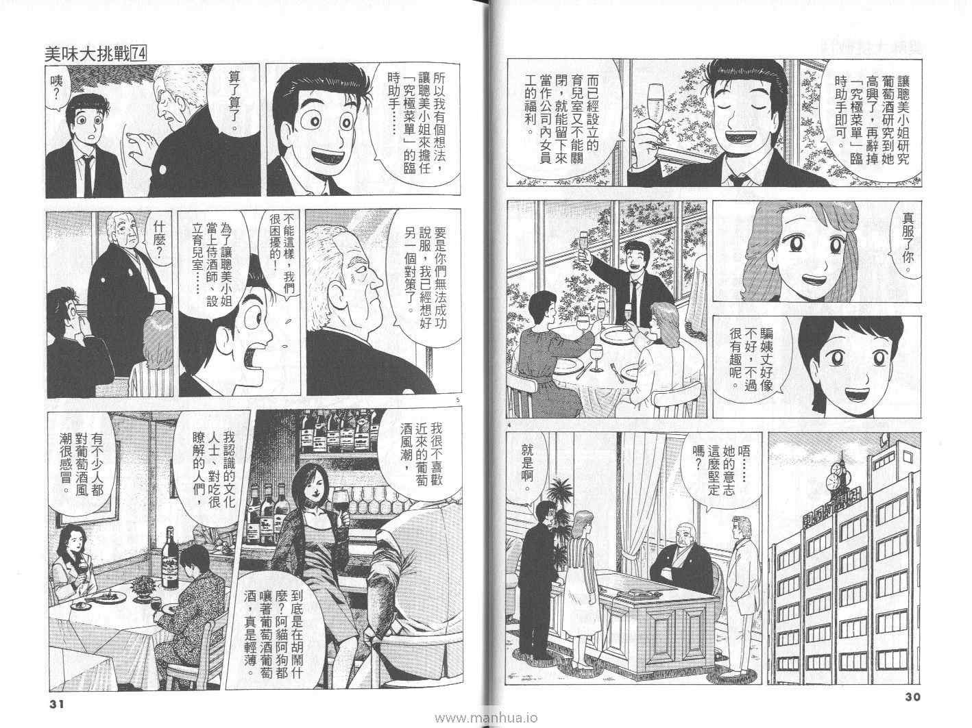 第74卷