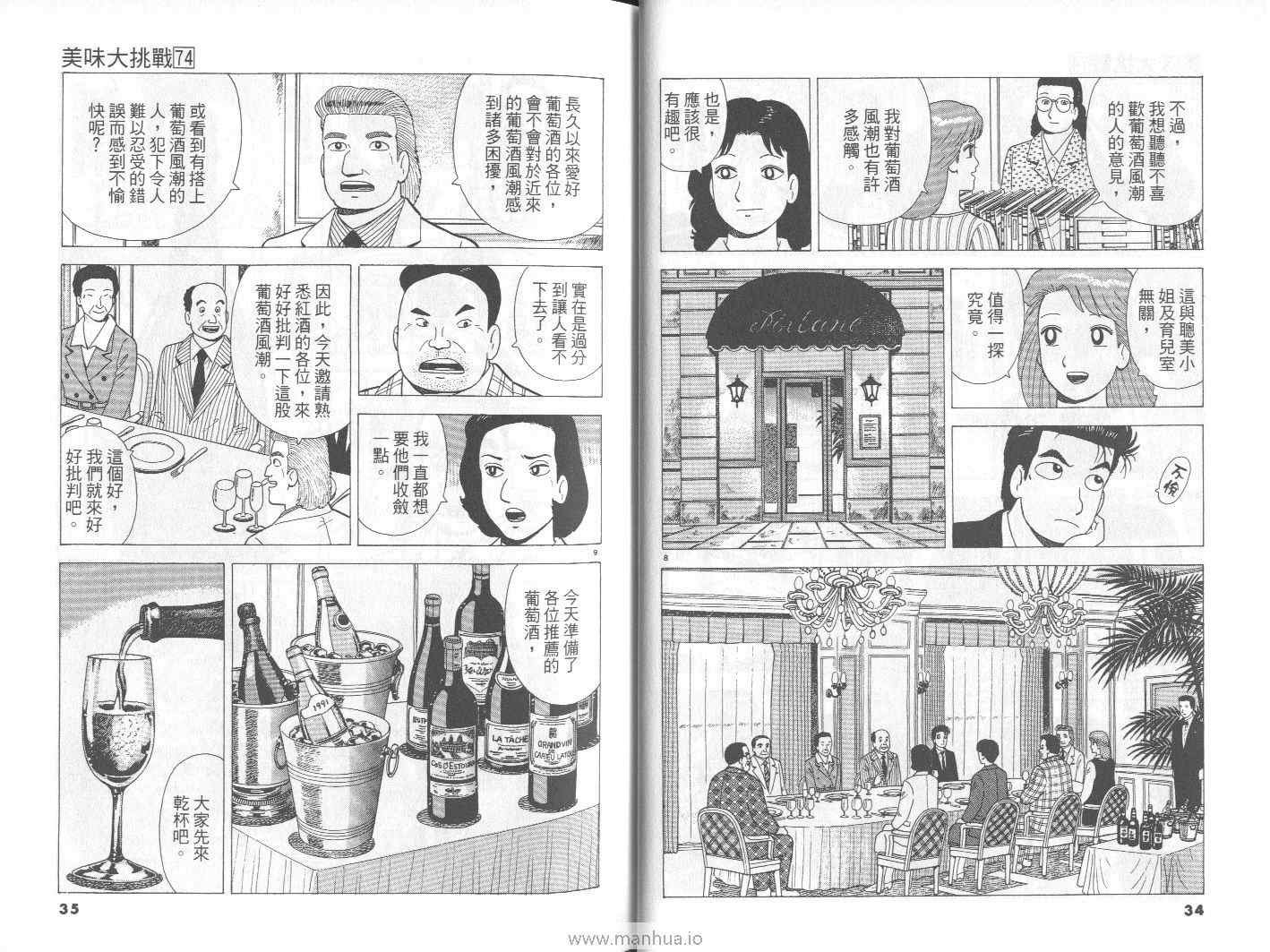 第74卷