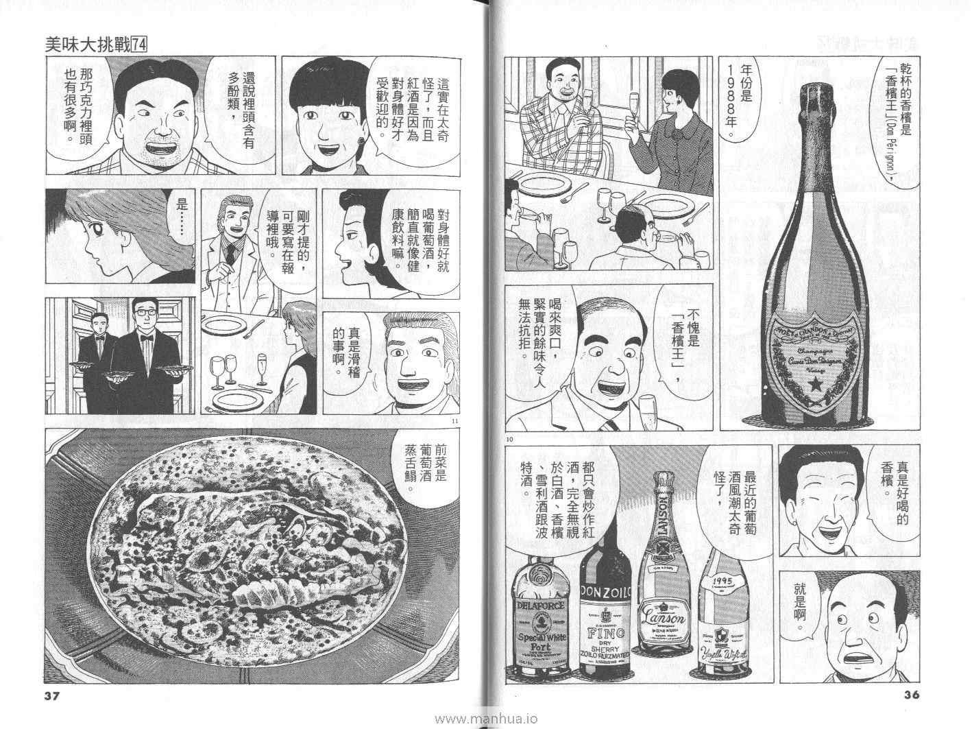第74卷