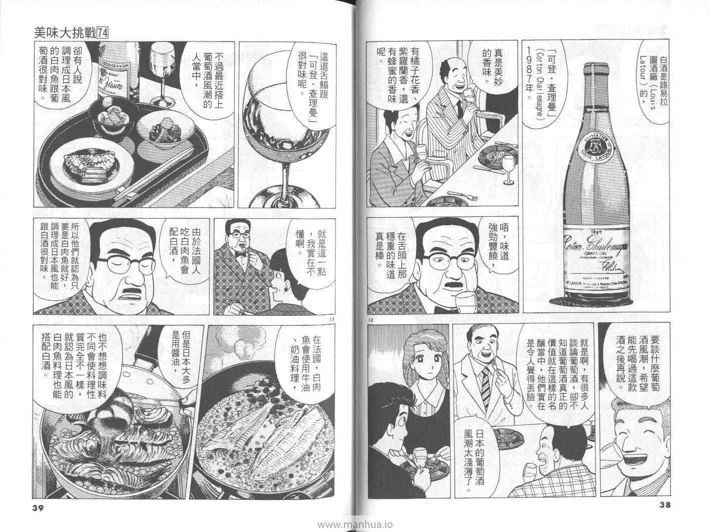 第74卷