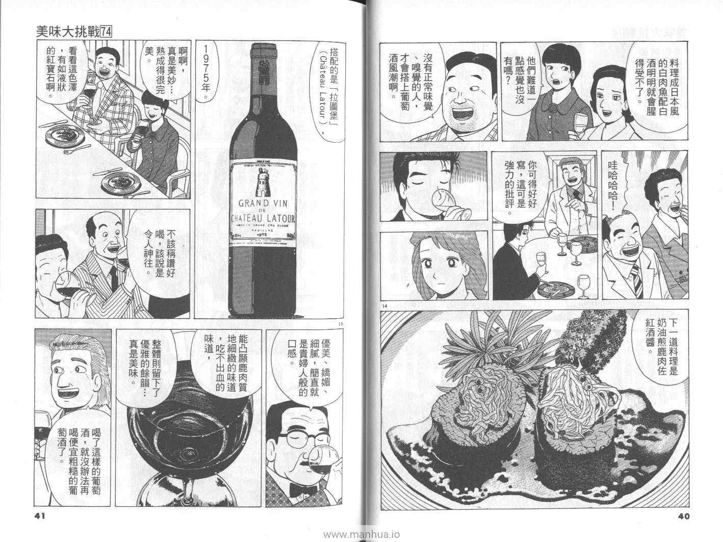 第74卷