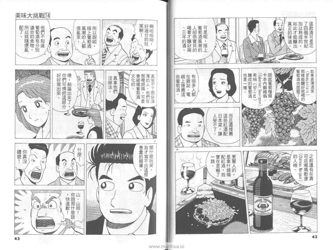 第74卷