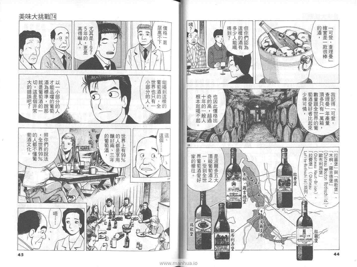 第74卷