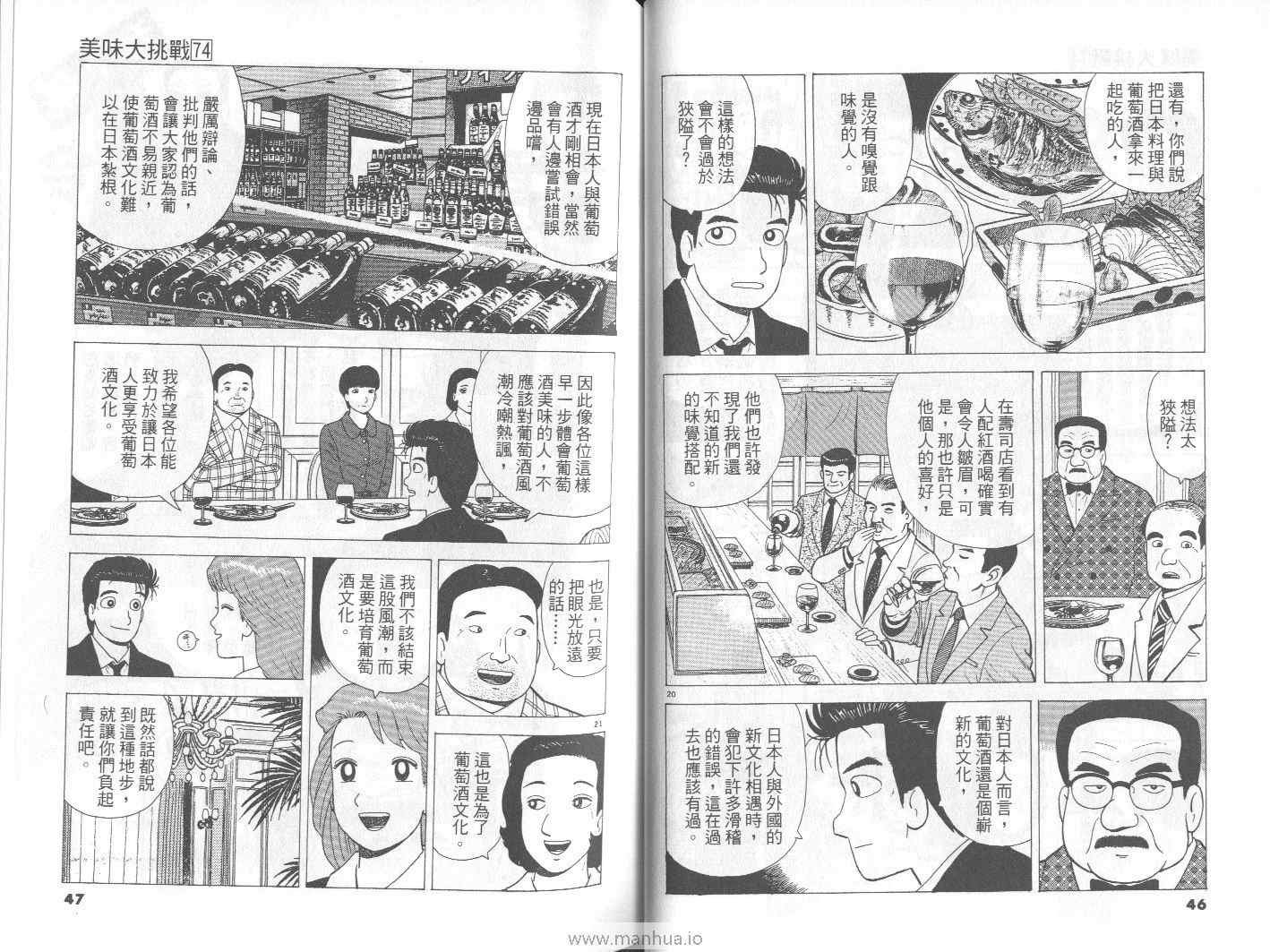 第74卷