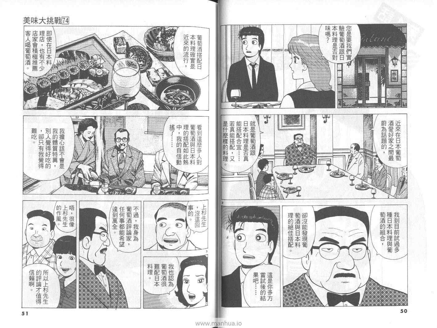 第74卷