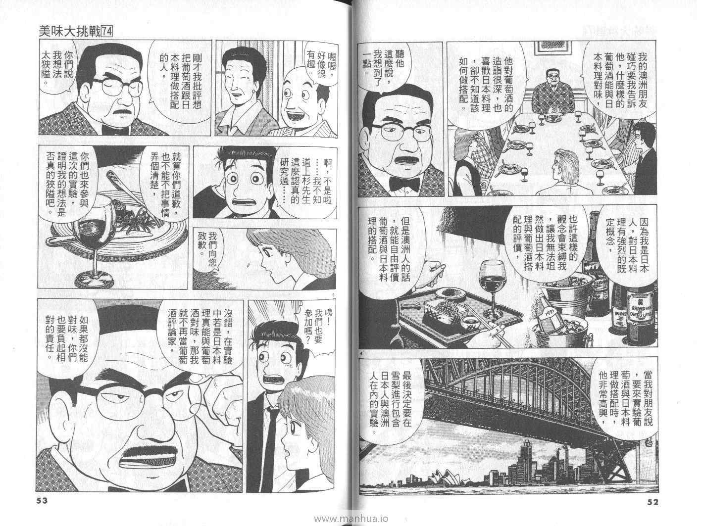 第74卷