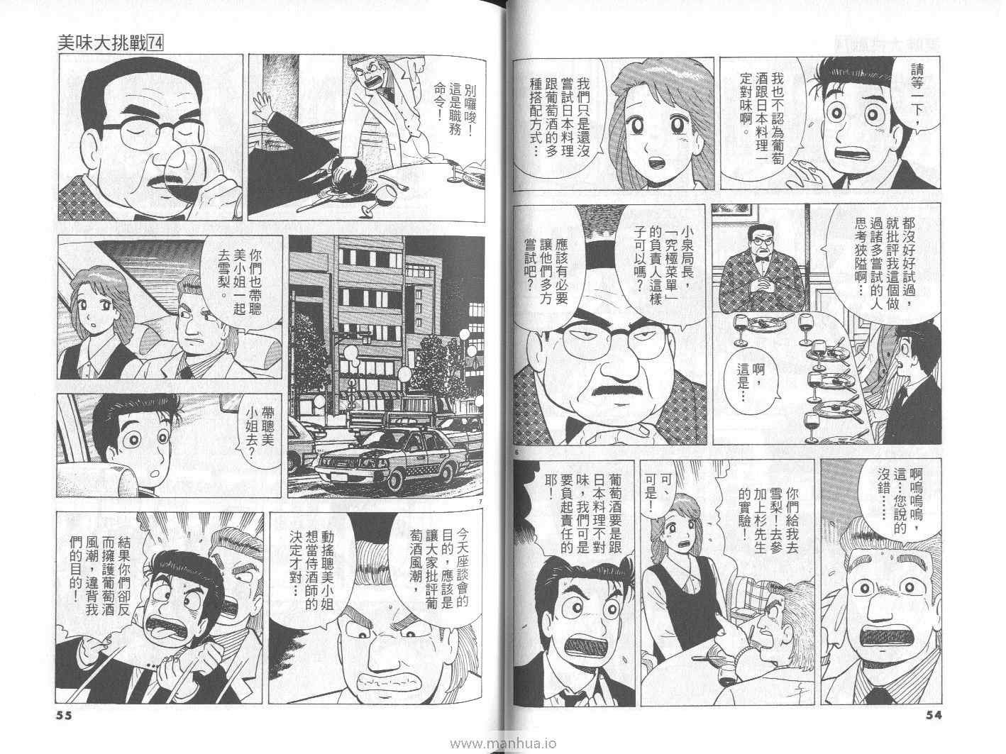 第74卷