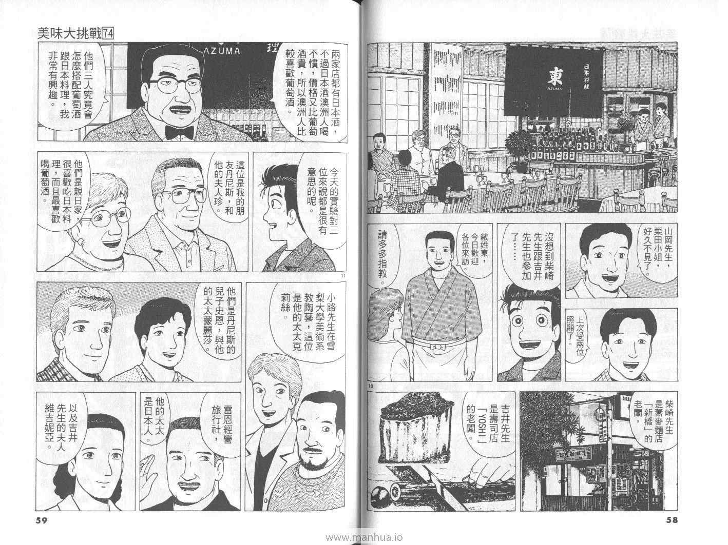 第74卷