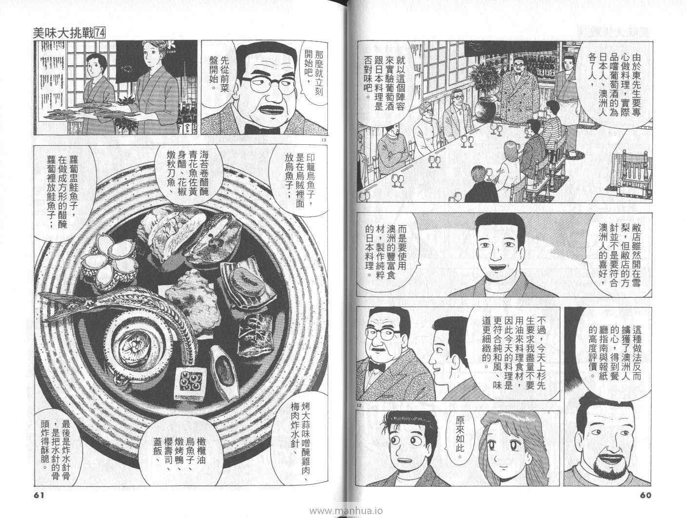第74卷