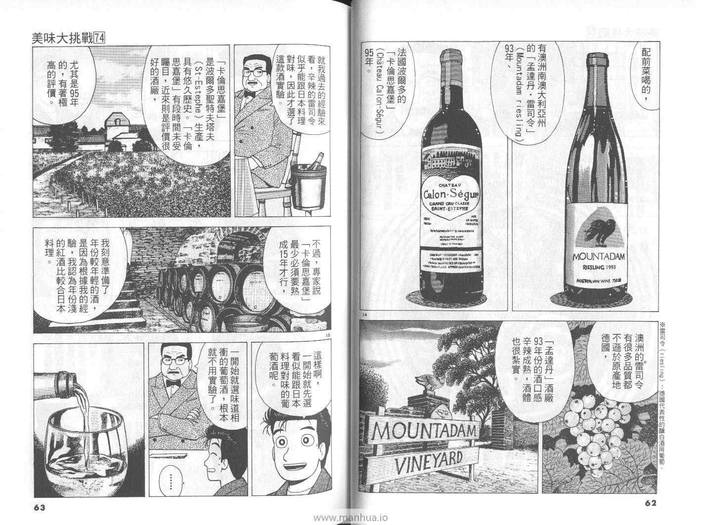 第74卷
