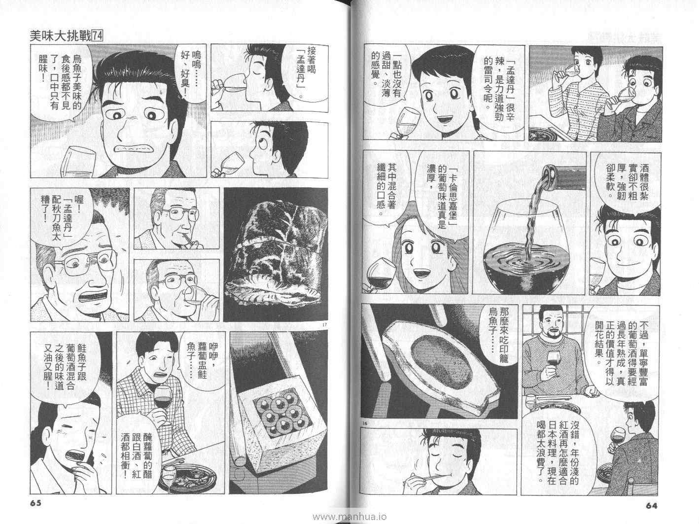 第74卷