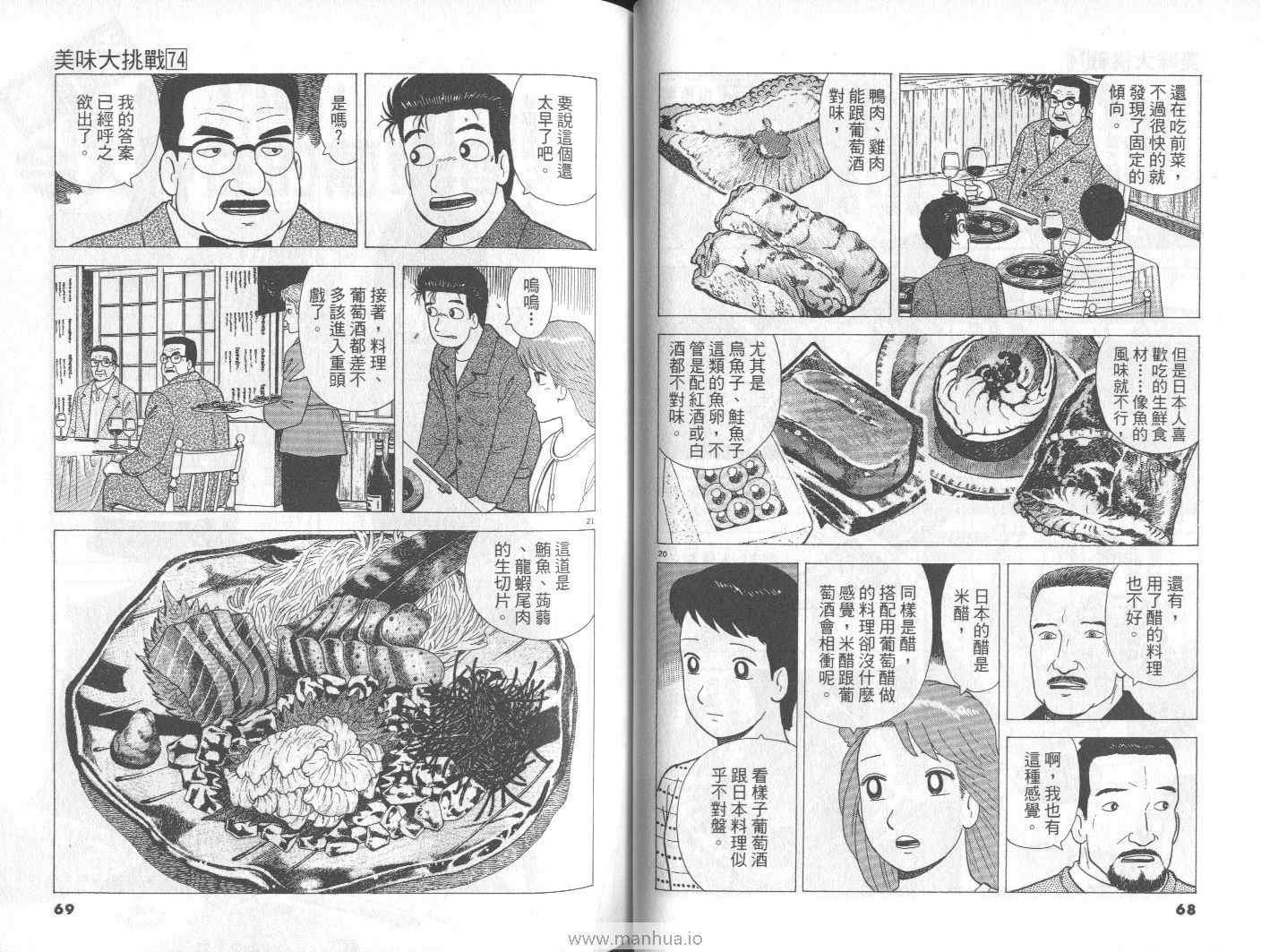 第74卷