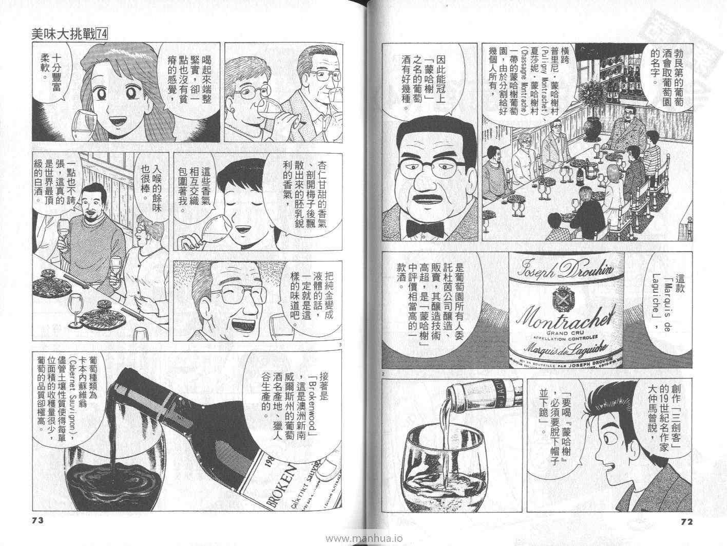 第74卷
