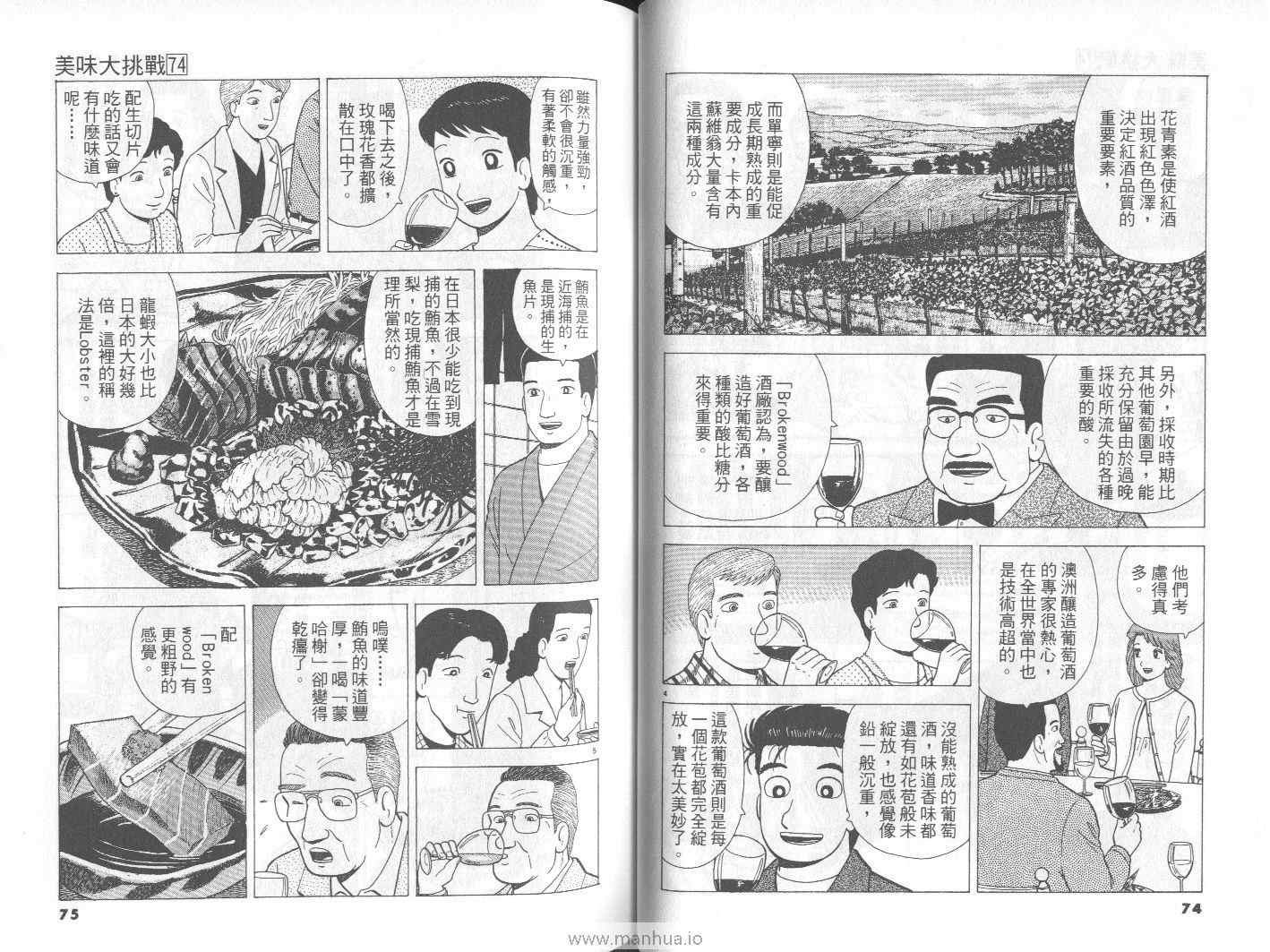 第74卷