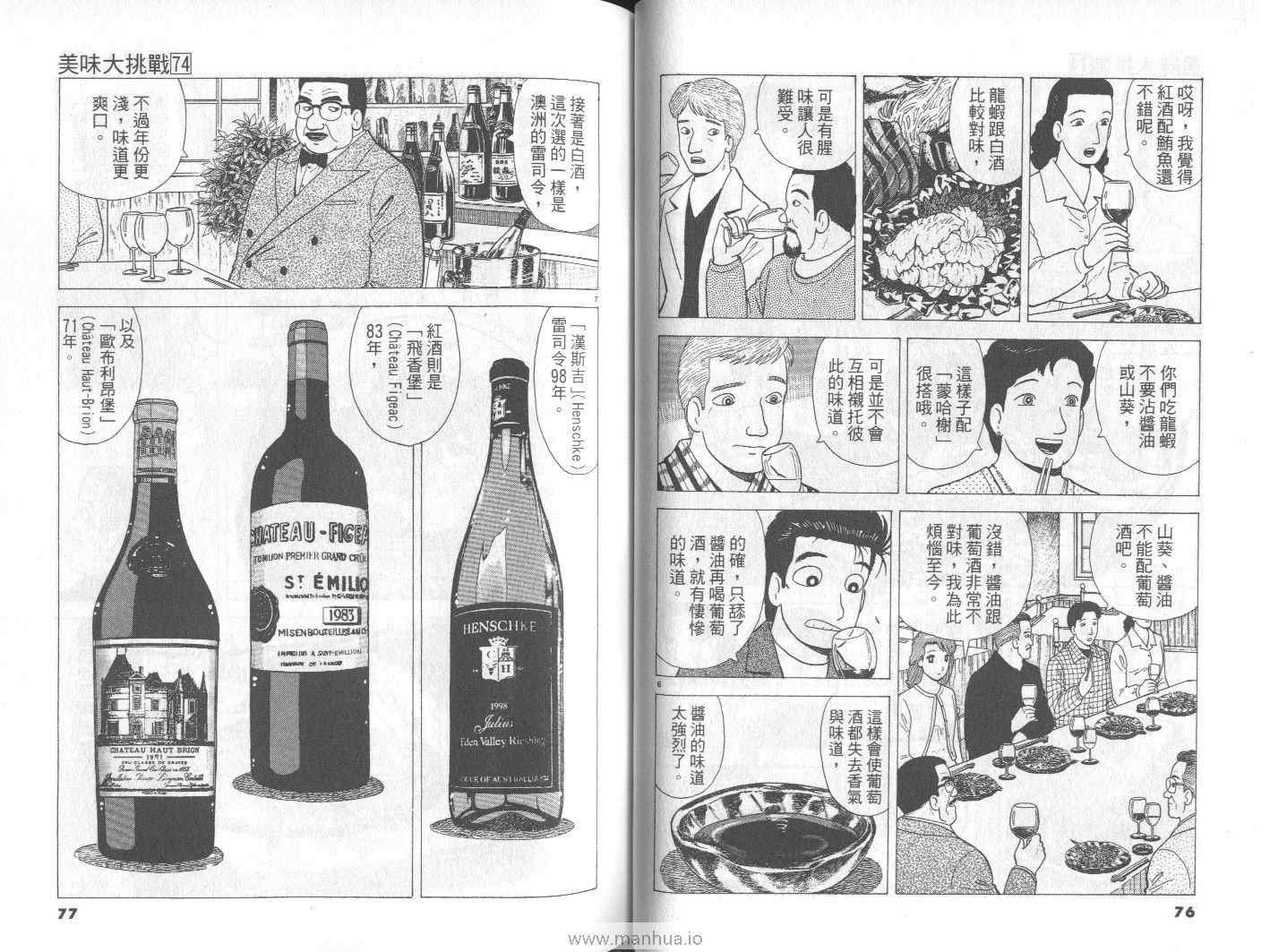 第74卷