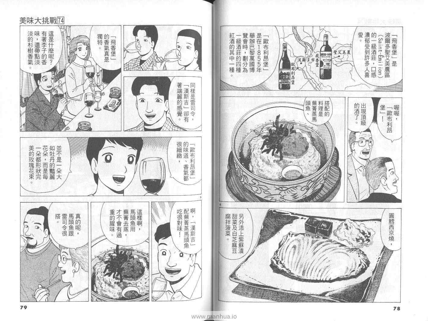 第74卷