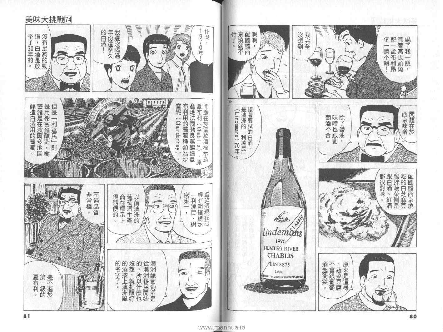第74卷