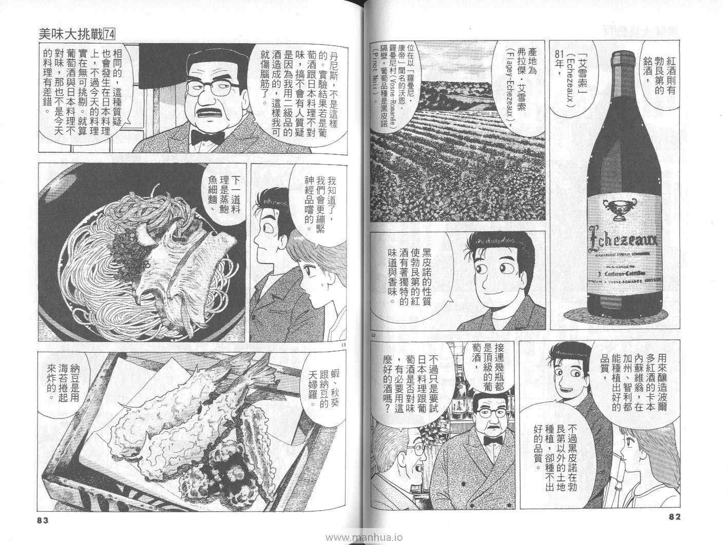 第74卷