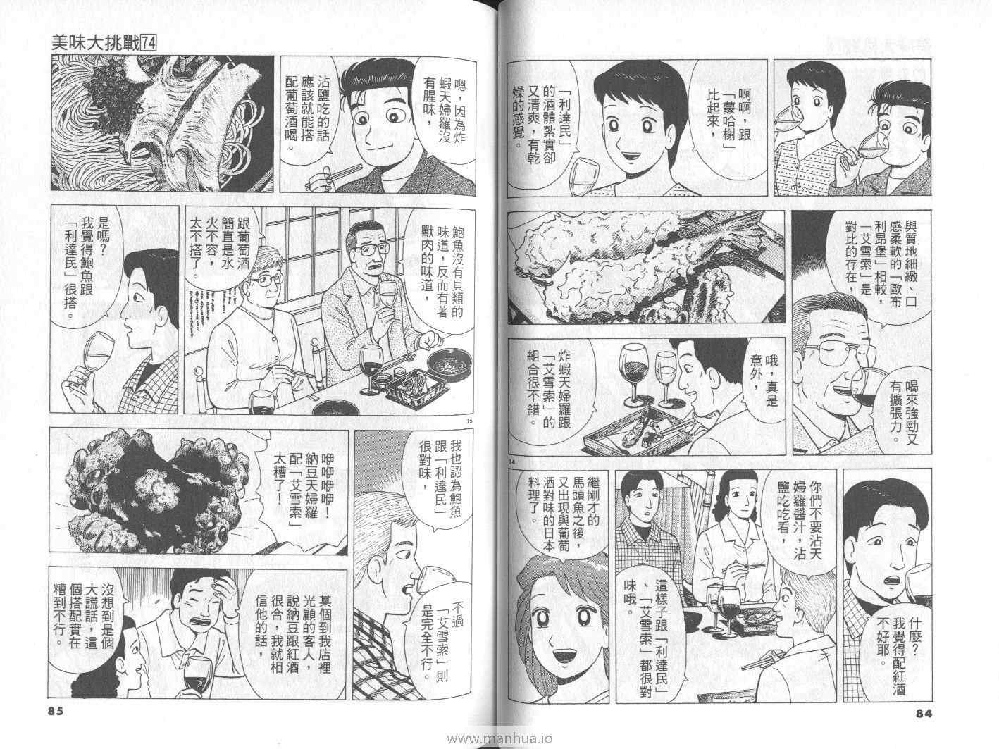 第74卷