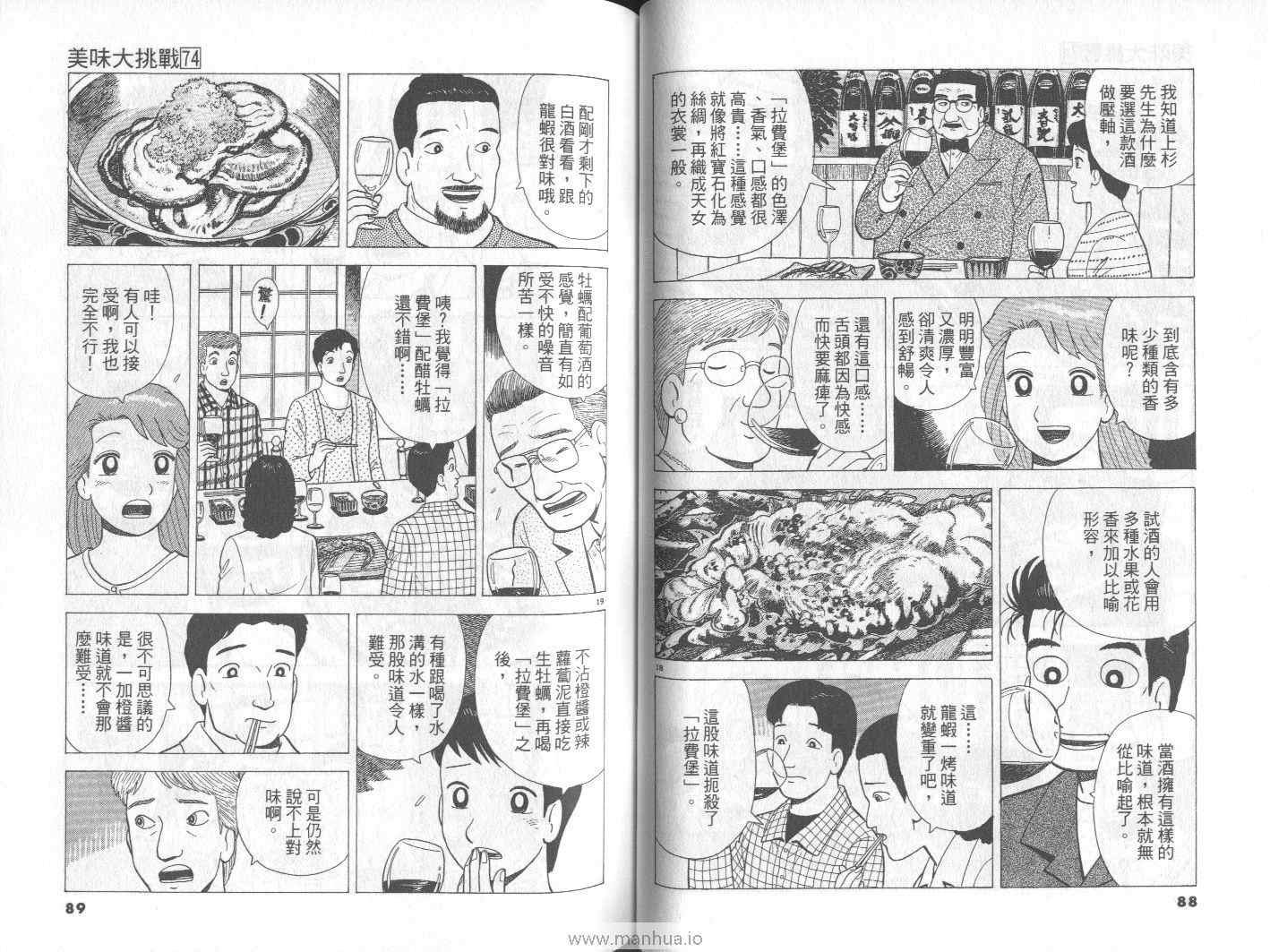 第74卷