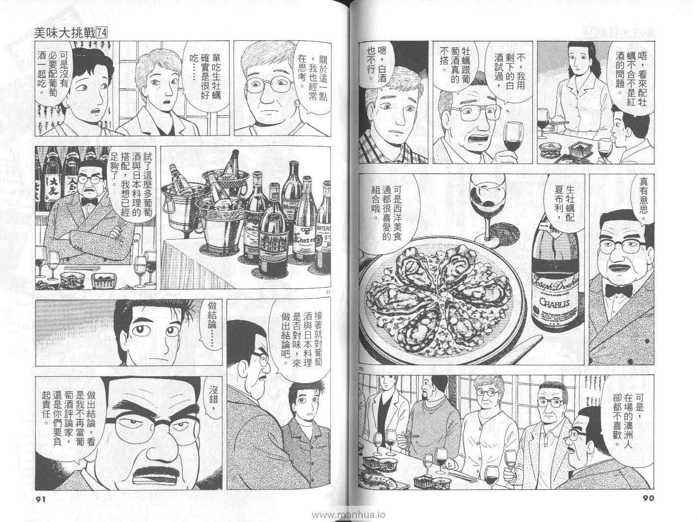 第74卷