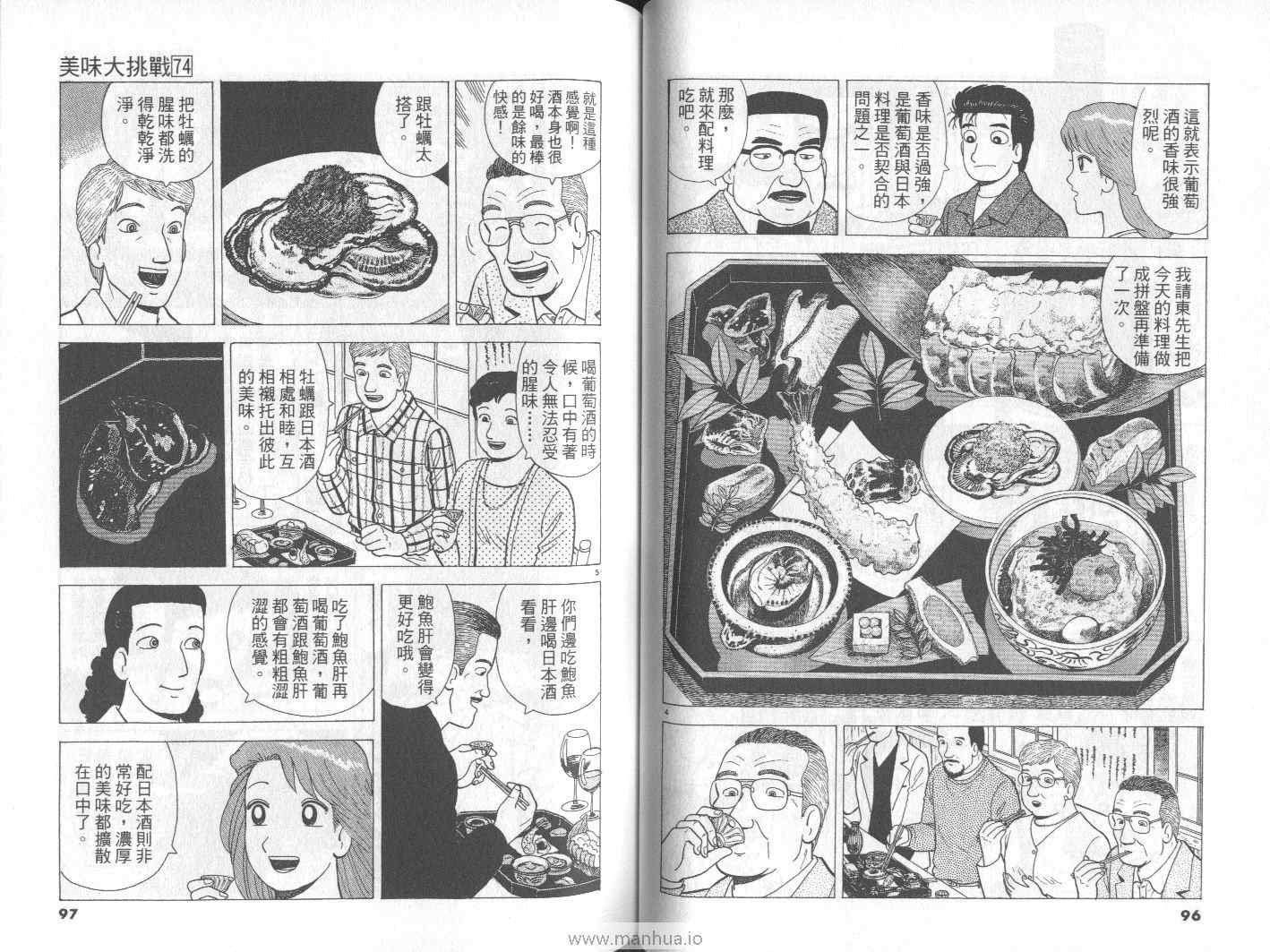 第74卷