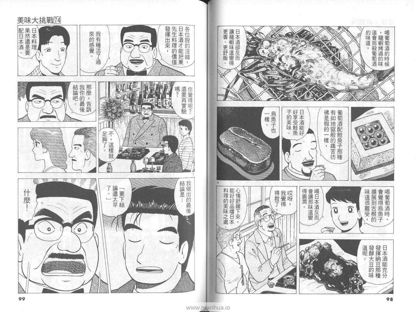 第74卷