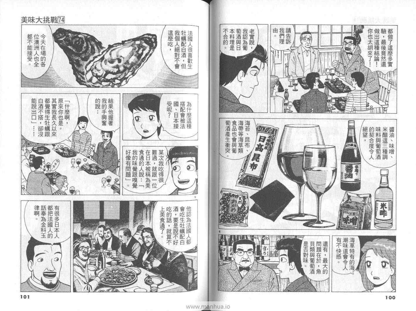 第74卷