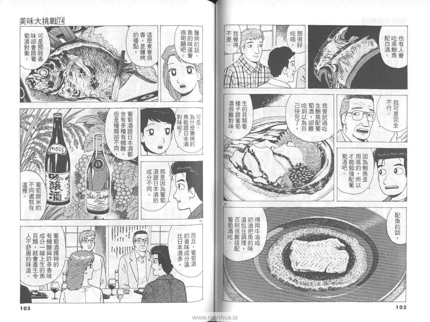 第74卷
