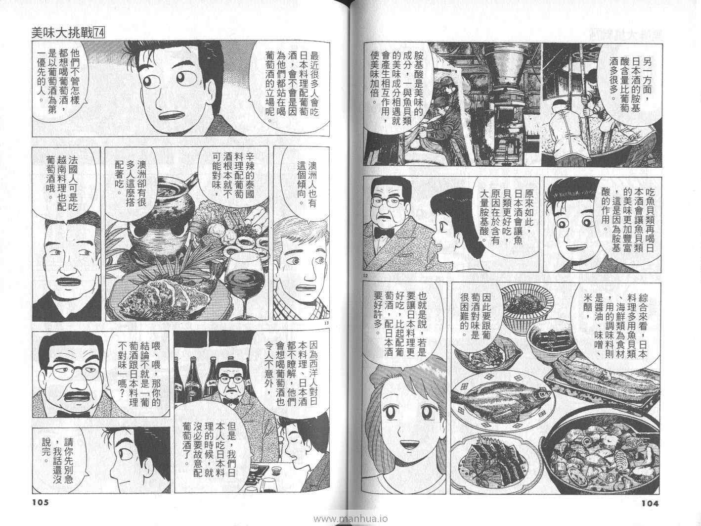 第74卷