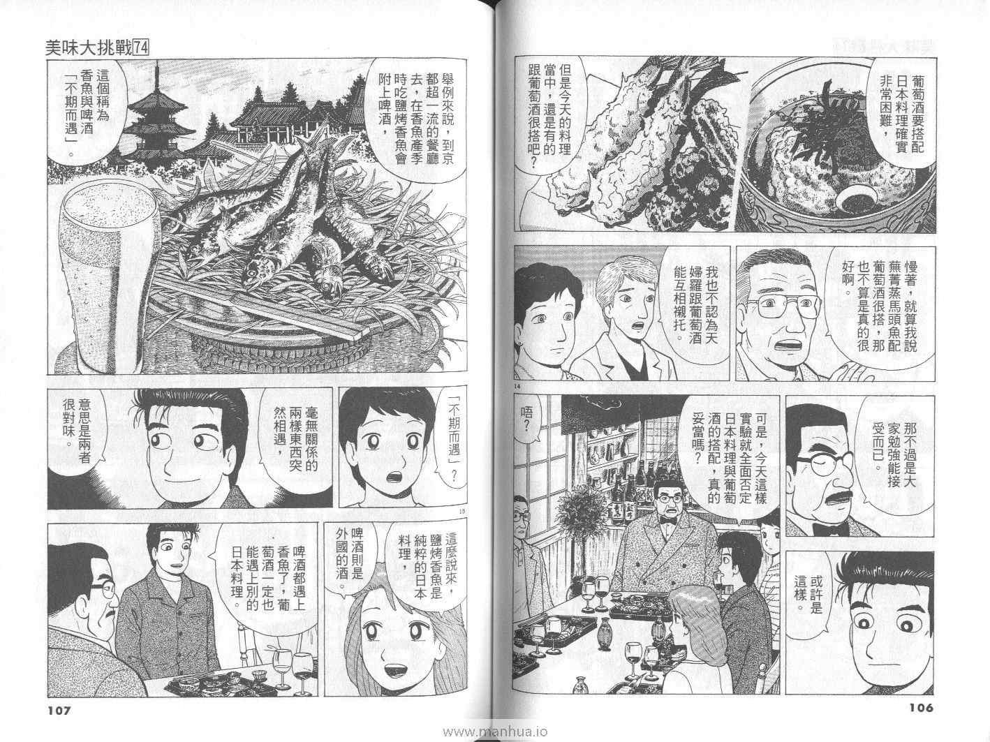 第74卷