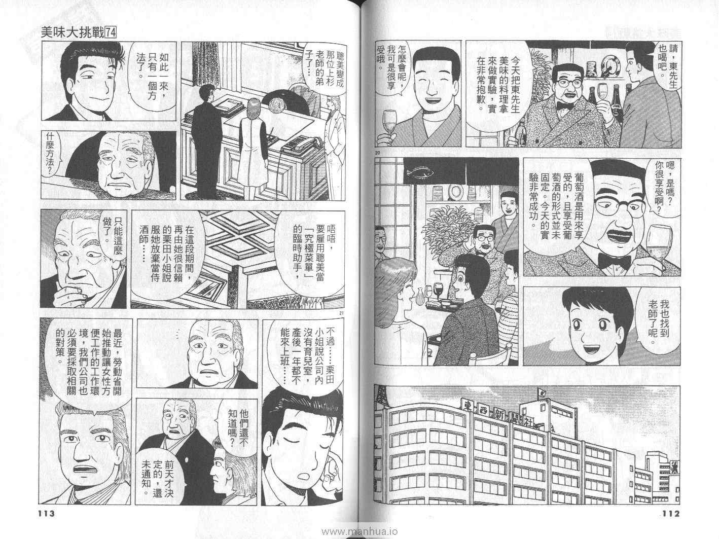 第74卷